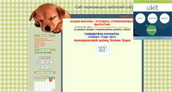 Desktop Screenshot of dog-35.ru