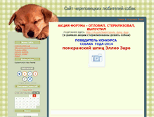 Tablet Screenshot of dog-35.ru